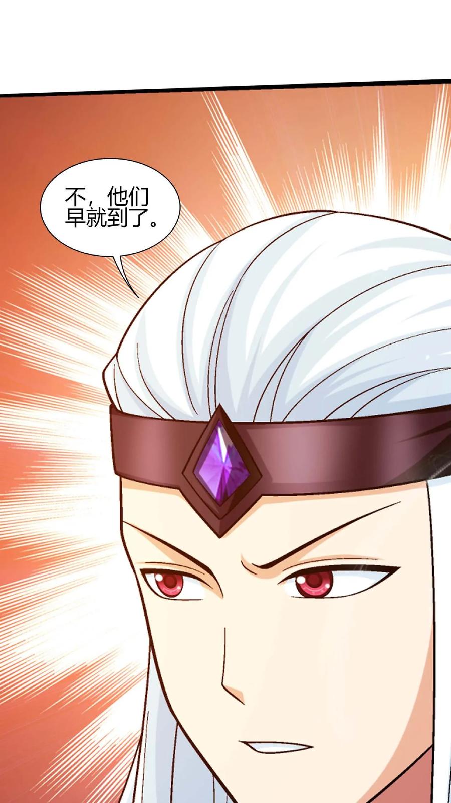 《斗破苍穹之大主宰》第649话 齐聚一堂 第45页