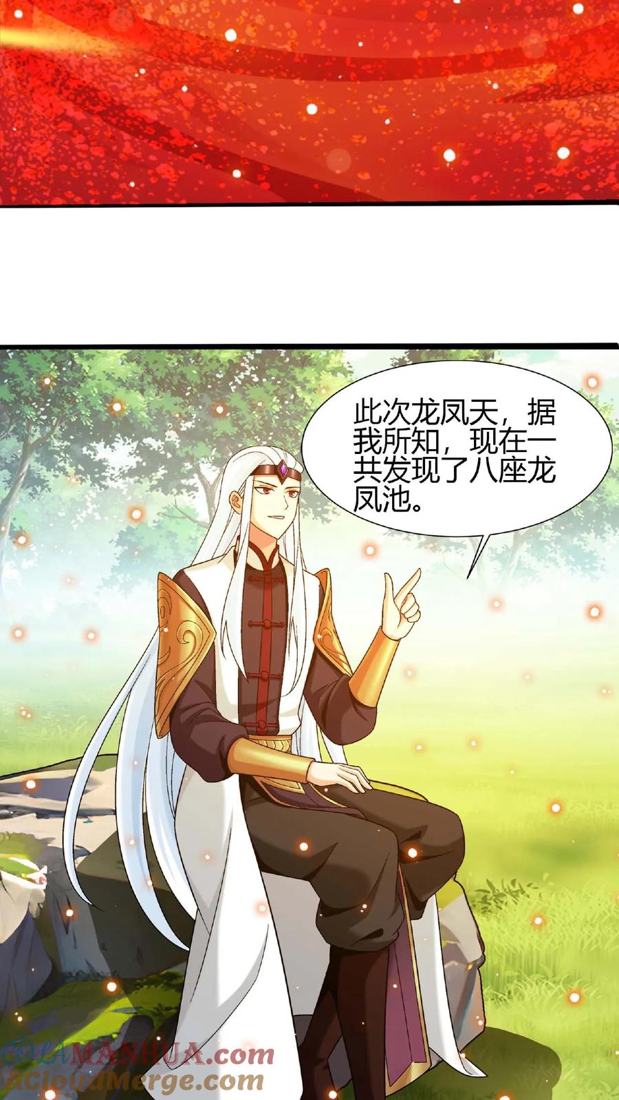 《斗破苍穹之大主宰》第649话 齐聚一堂 第7页