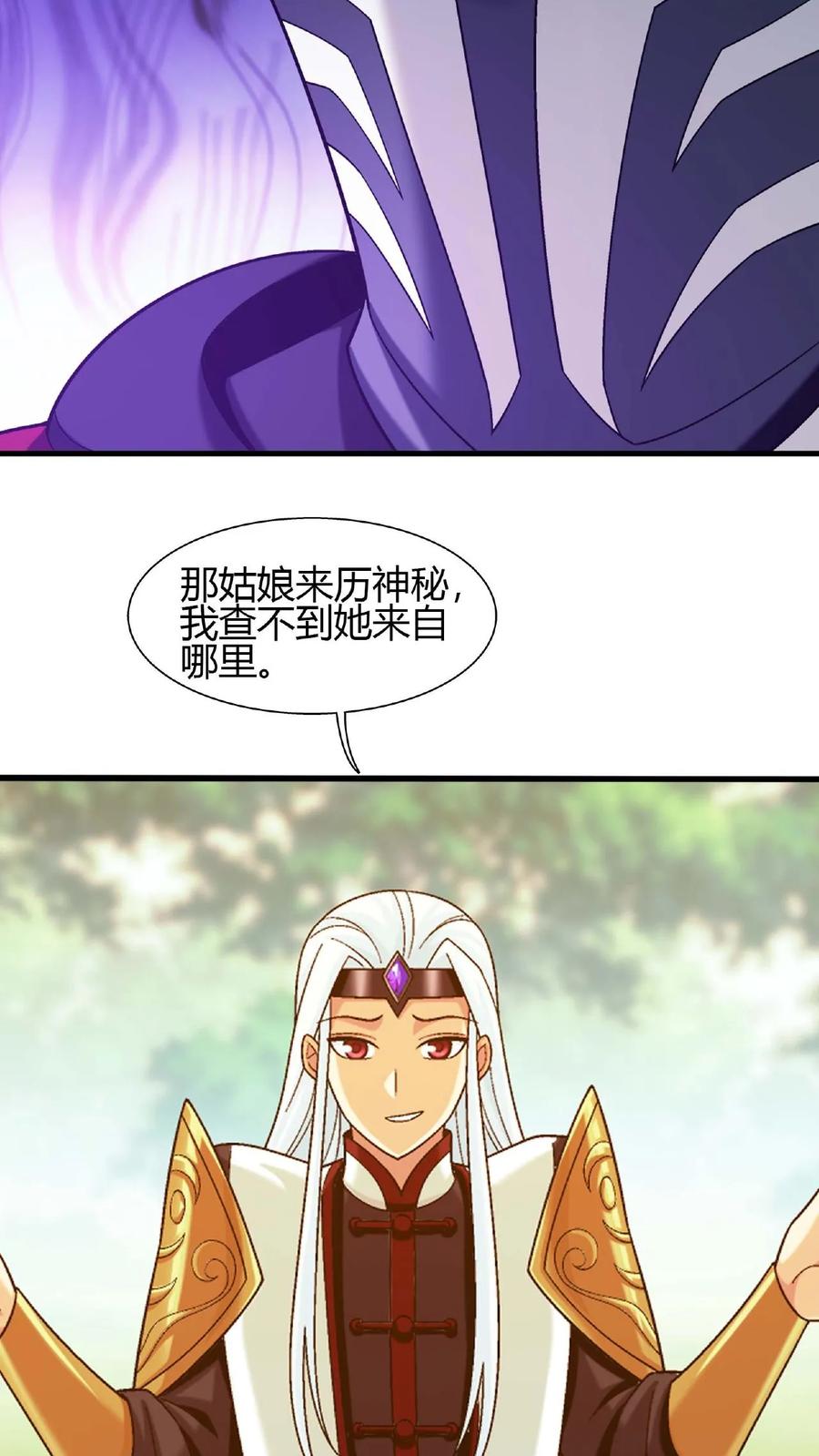 《斗破苍穹之大主宰》第649话 齐聚一堂 第14页