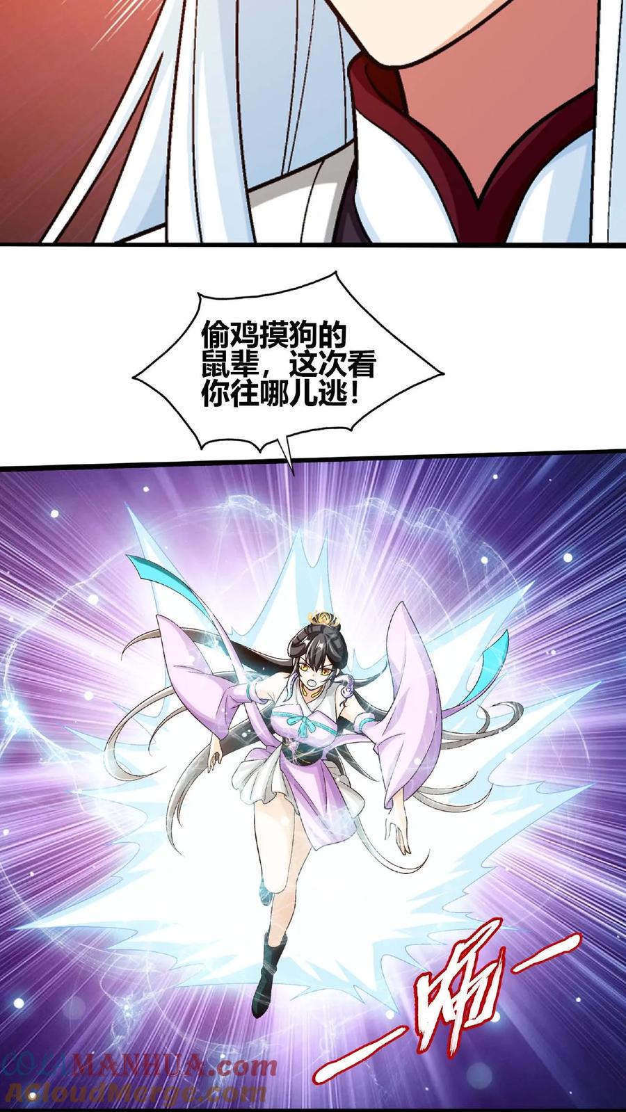 《斗破苍穹之大主宰》第649话 齐聚一堂 第46页