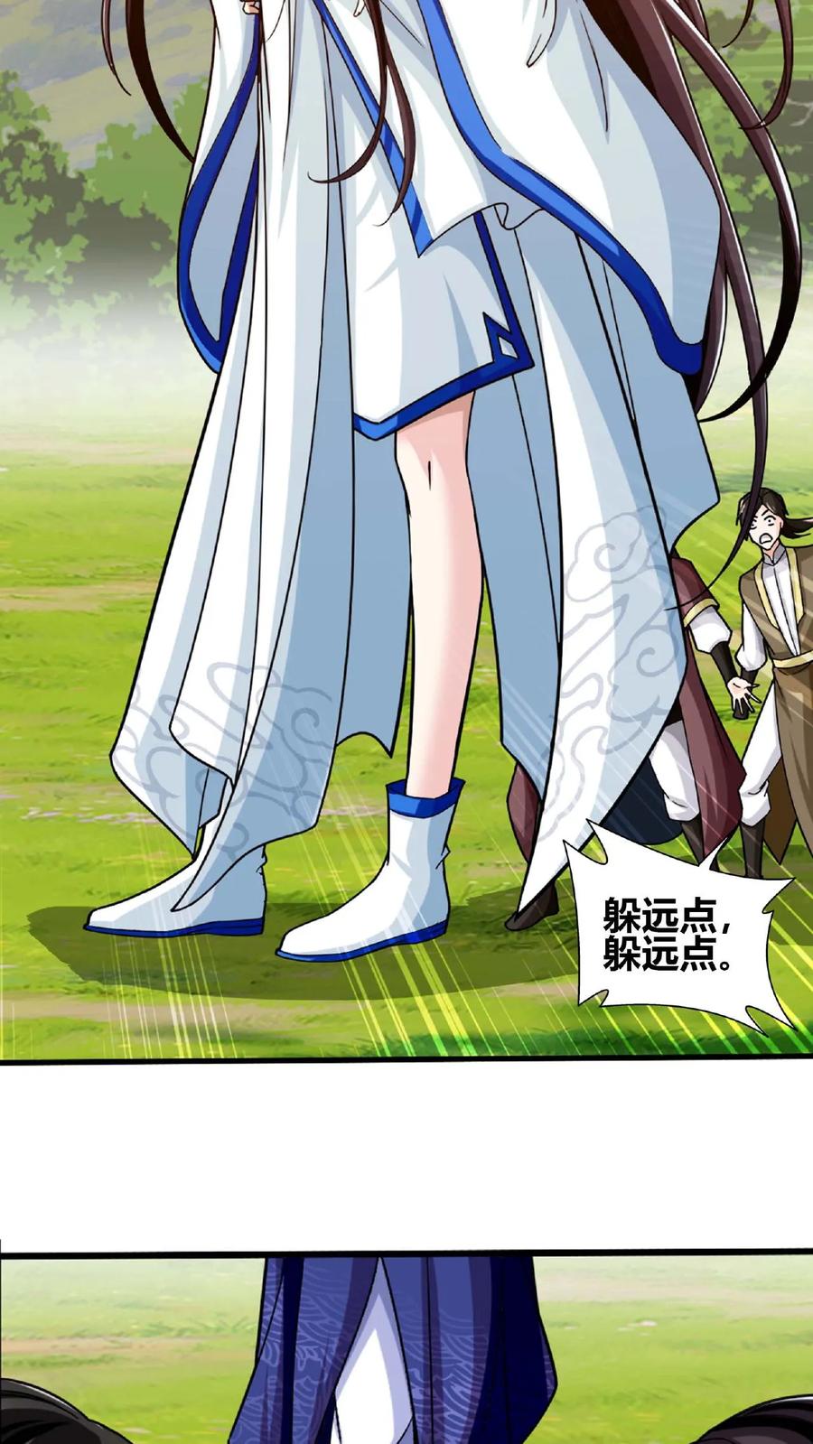 《斗破苍穹之大主宰》第649话 齐聚一堂 第32页