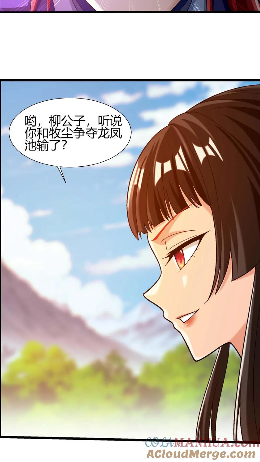 《斗破苍穹之大主宰》第649话 齐聚一堂 第34页