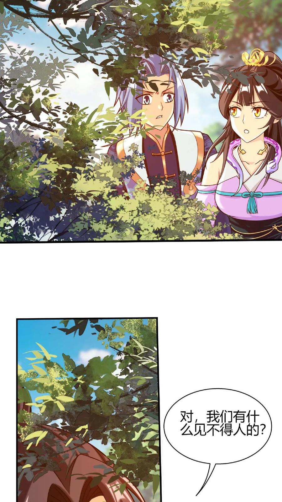《斗破苍穹之大主宰》第649话 齐聚一堂 第24页