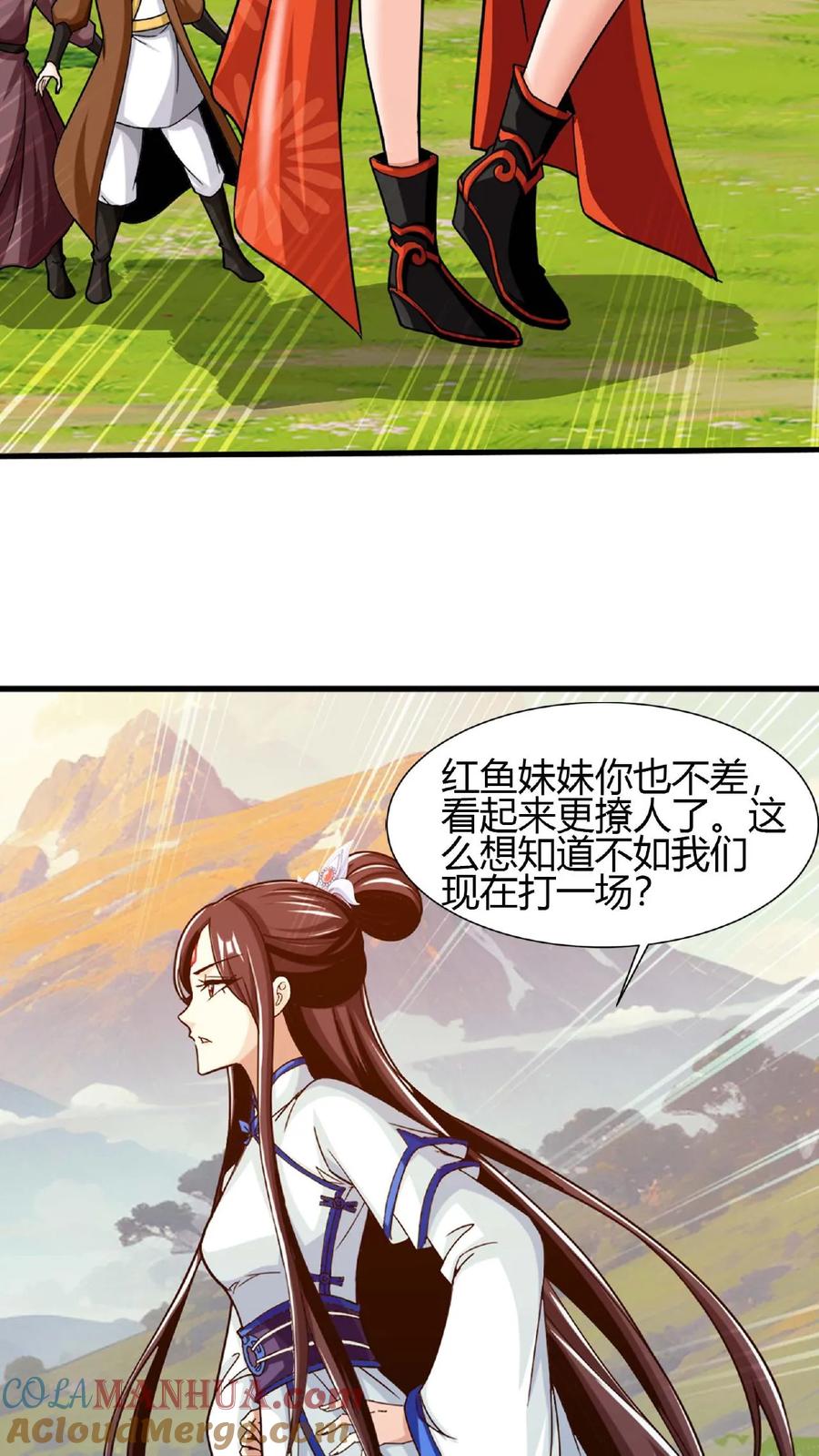《斗破苍穹之大主宰》第649话 齐聚一堂 第31页