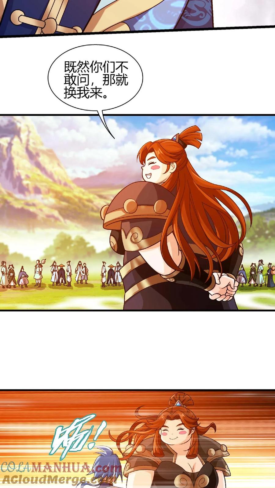 《斗破苍穹之大主宰》第650话 叫姐姐 第40页