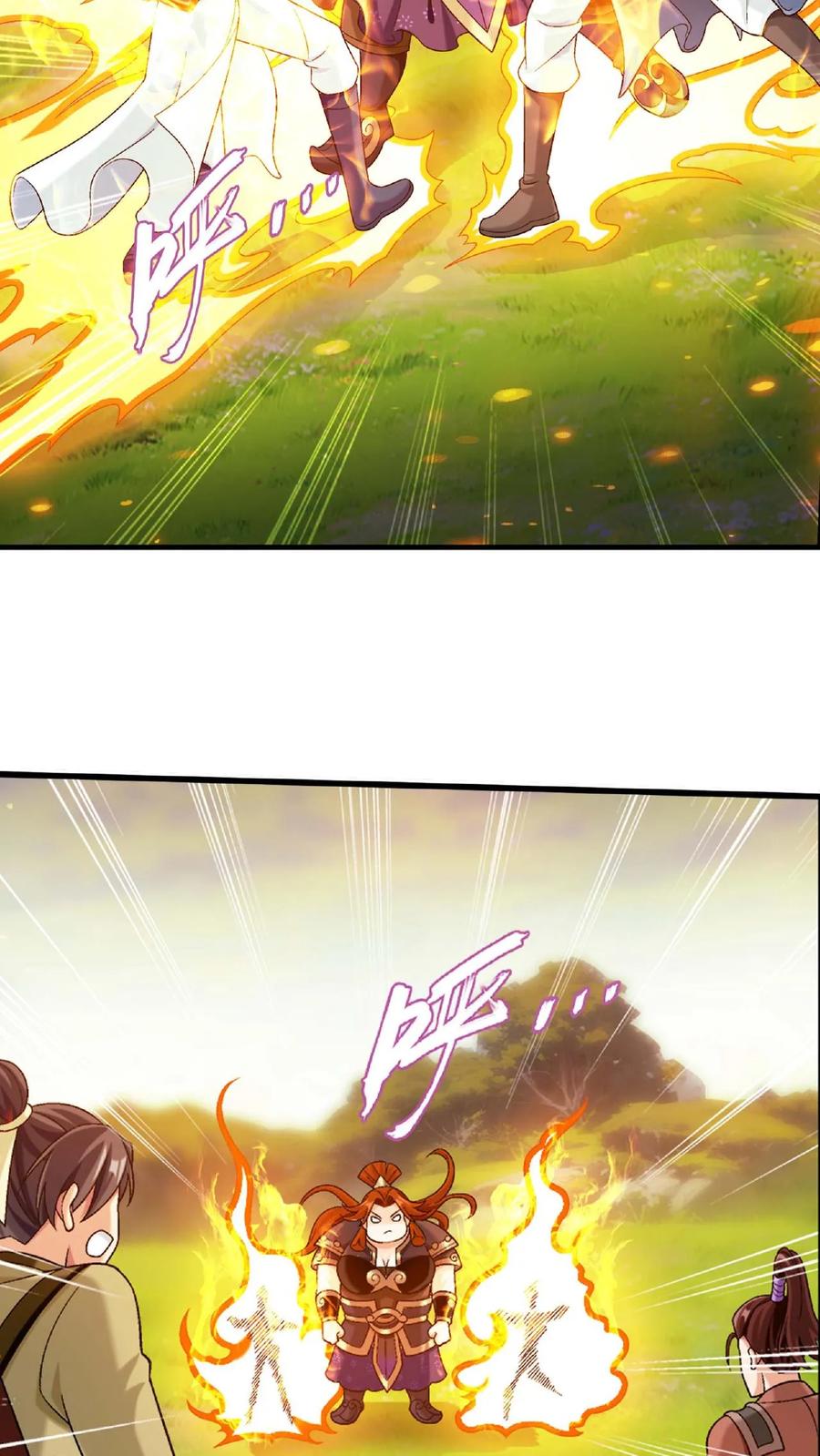 《斗破苍穹之大主宰》第650话 叫姐姐 第17页