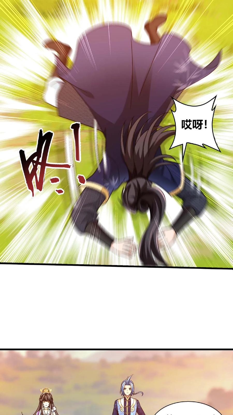 《斗破苍穹之大主宰》第650话 叫姐姐 第9页