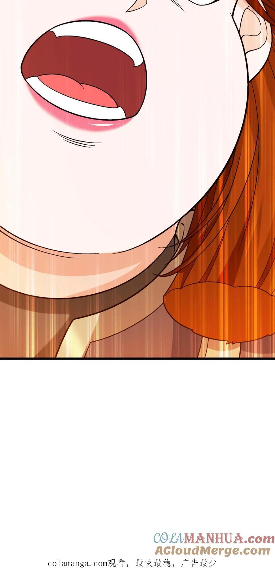 《斗破苍穹之大主宰》第650话 叫姐姐 第46页