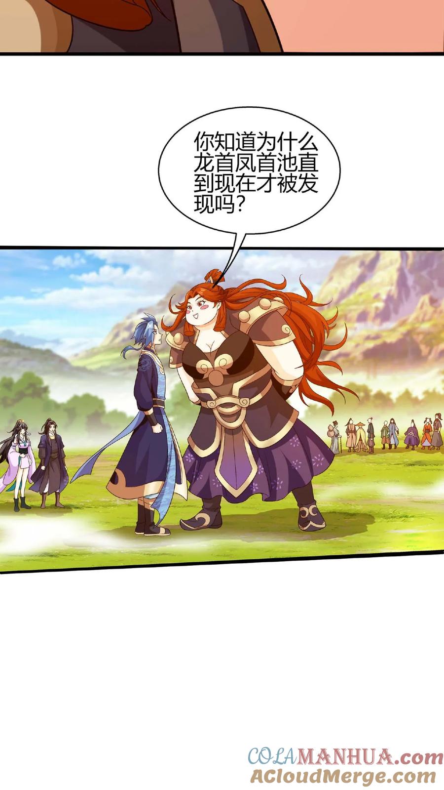 《斗破苍穹之大主宰》第650话 叫姐姐 第43页