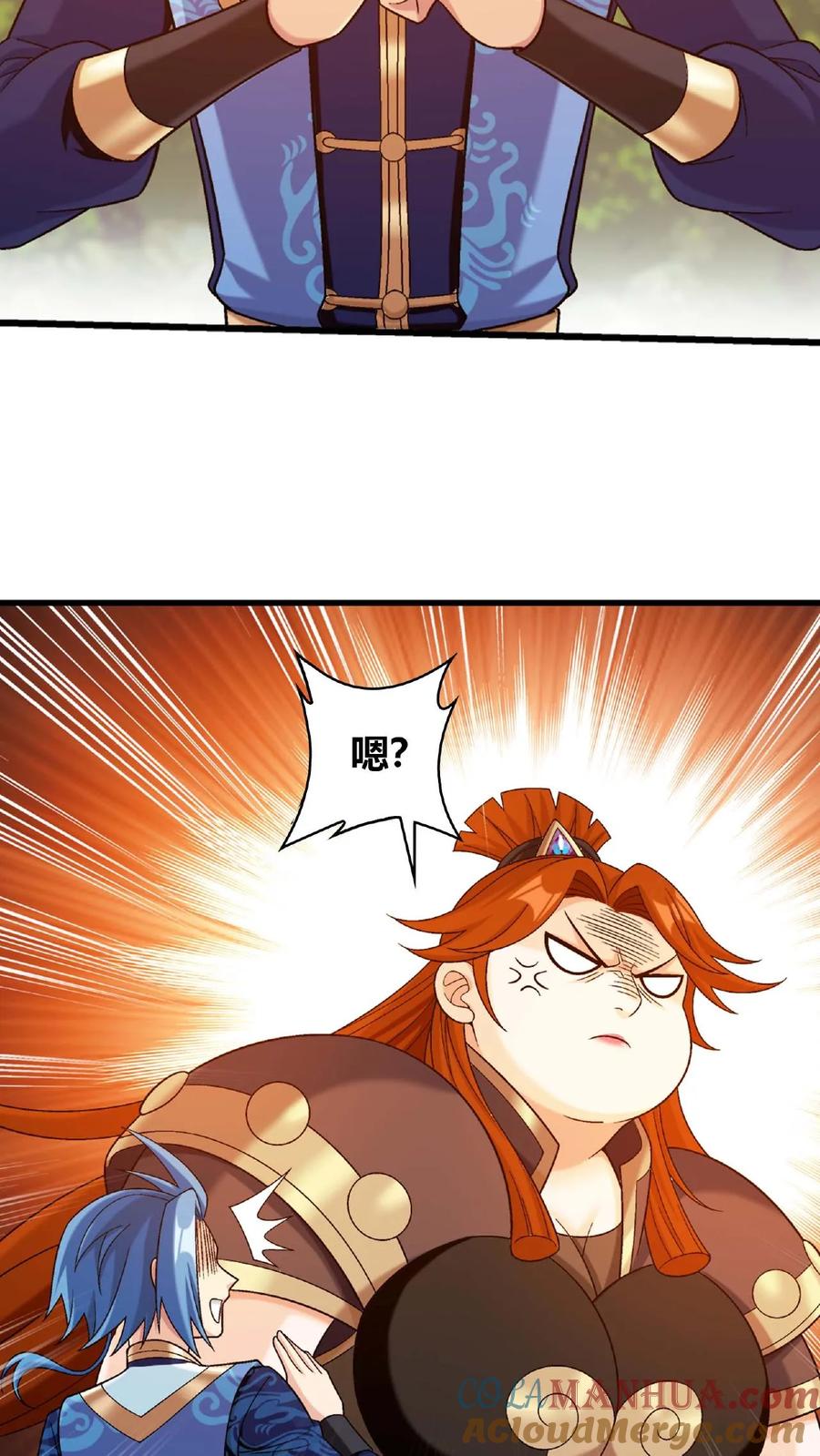 《斗破苍穹之大主宰》第650话 叫姐姐 第28页