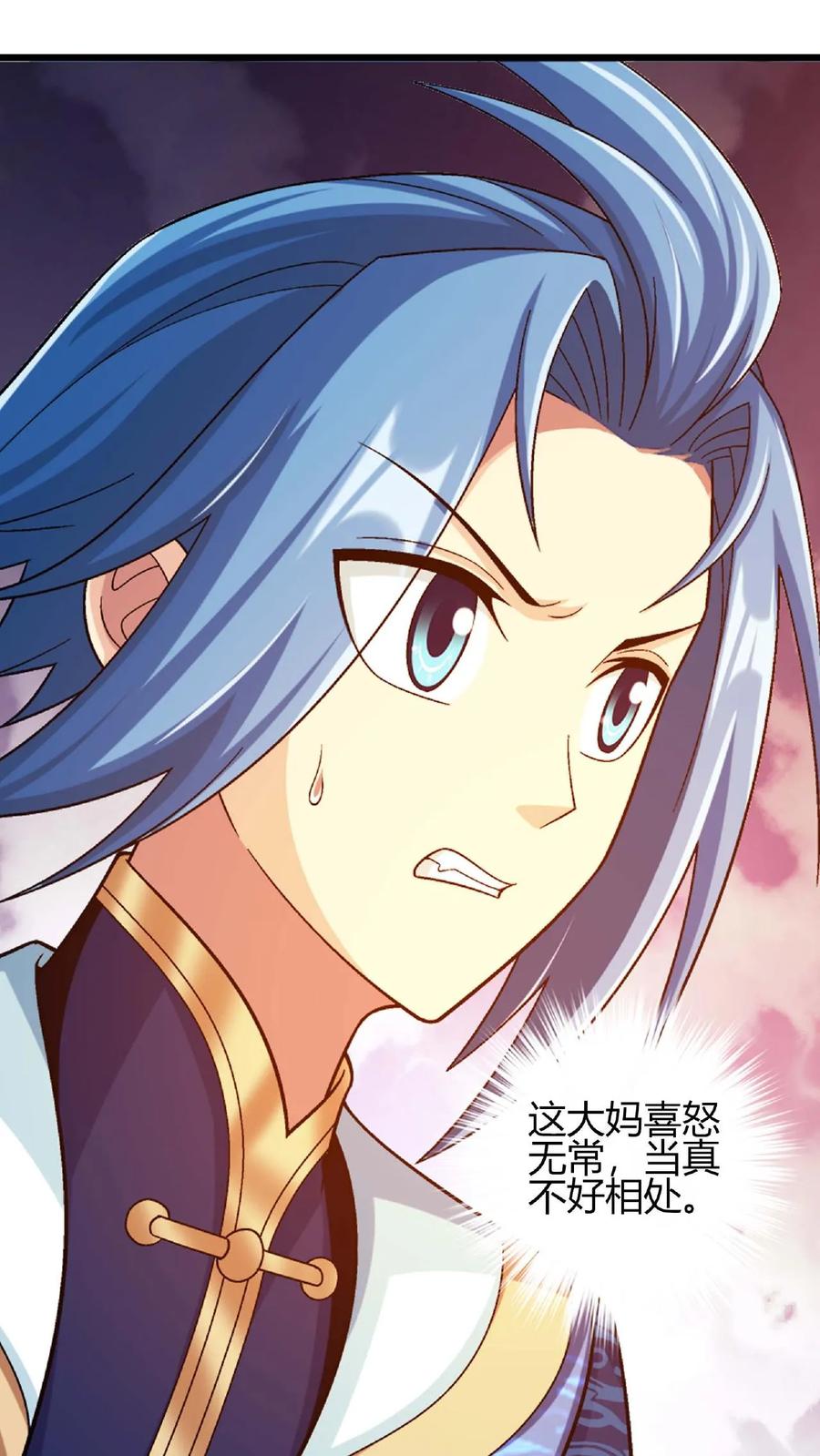 《斗破苍穹之大主宰》第650话 叫姐姐 第39页
