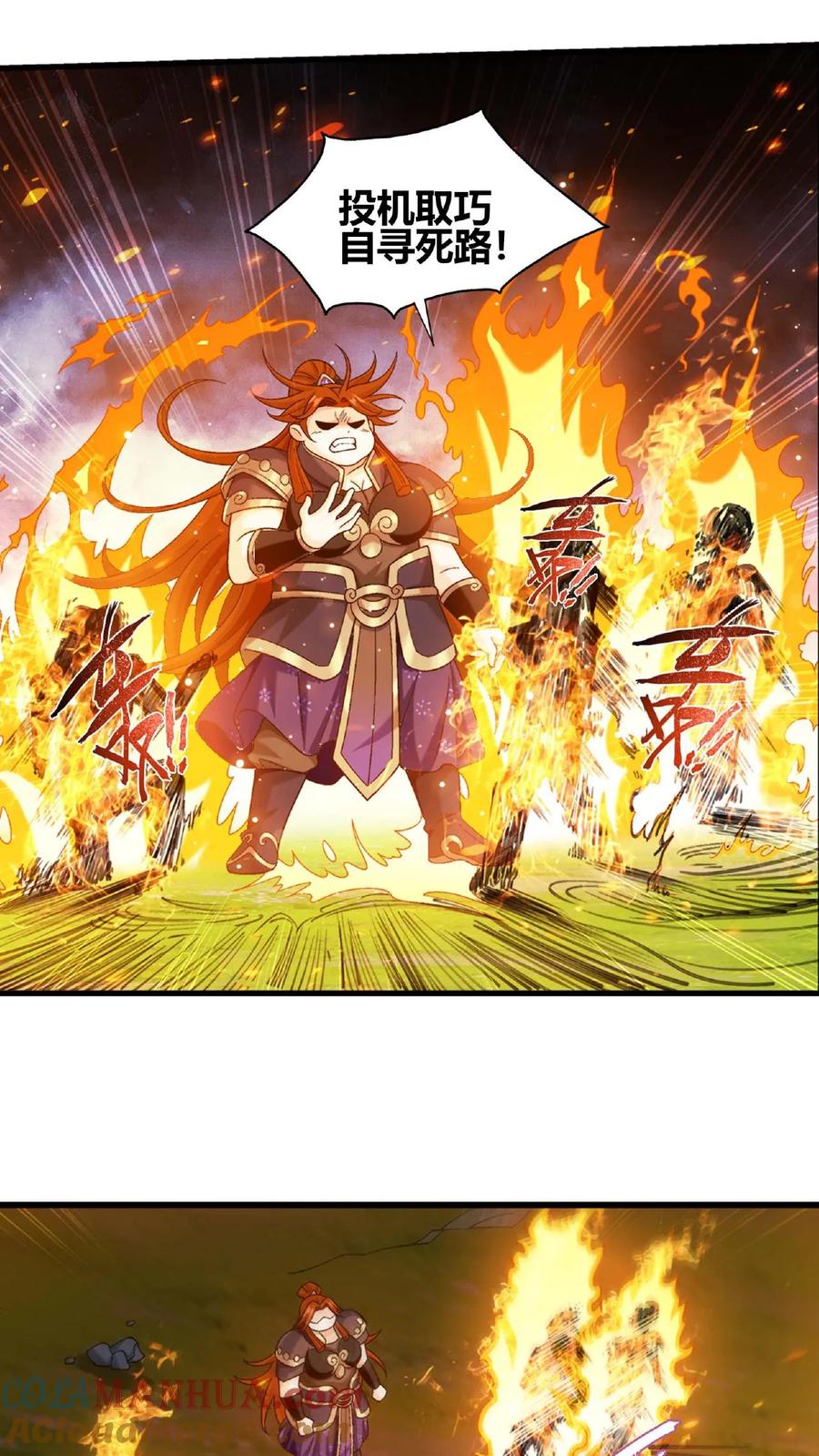 《斗破苍穹之大主宰》第650话 叫姐姐 第37页