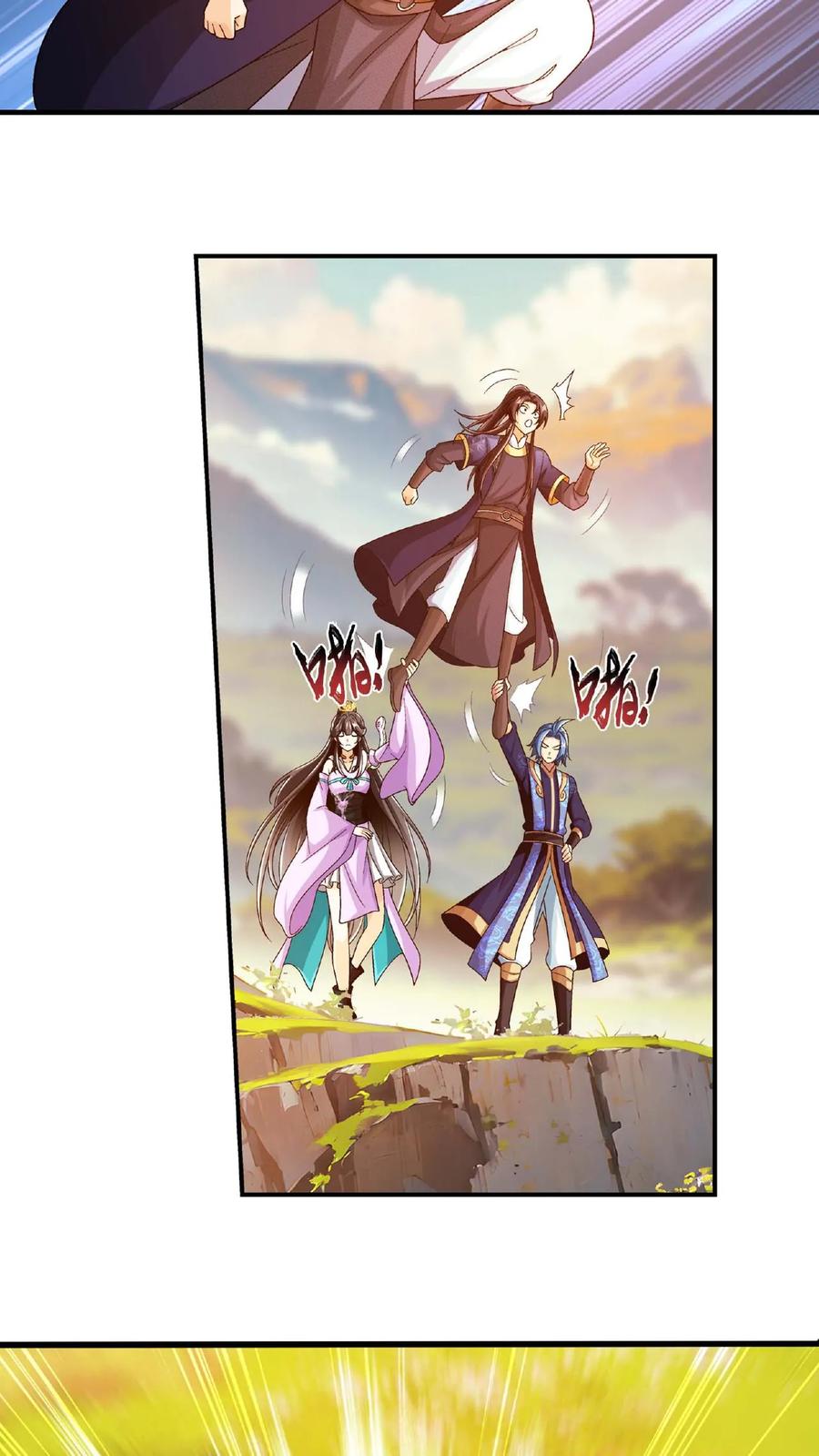《斗破苍穹之大主宰》第650话 叫姐姐 第8页