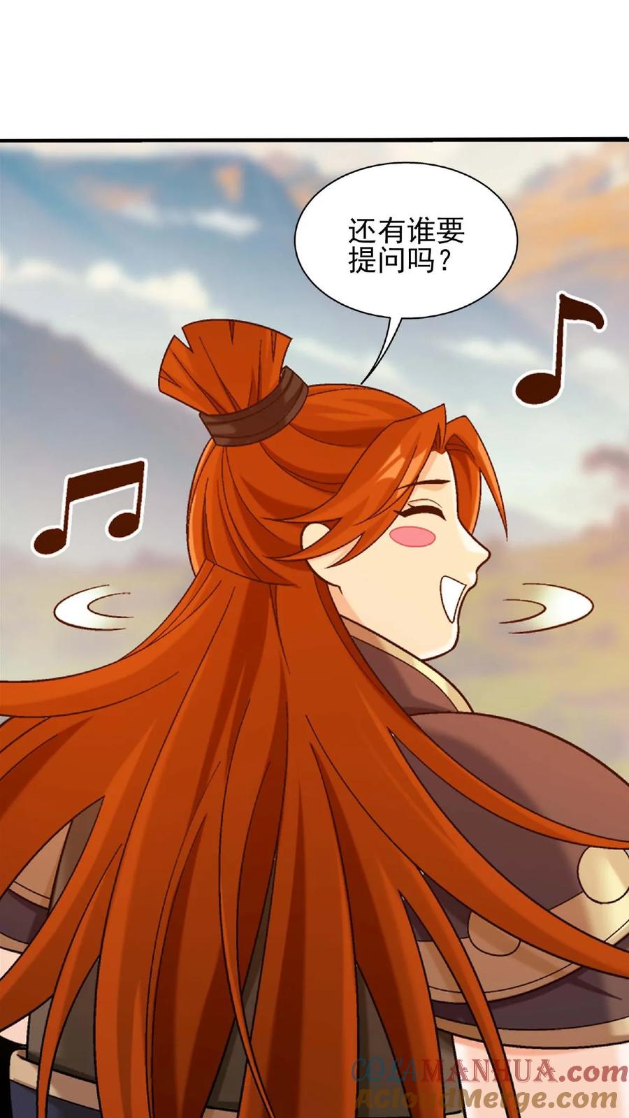 《斗破苍穹之大主宰》第650话 叫姐姐 第34页