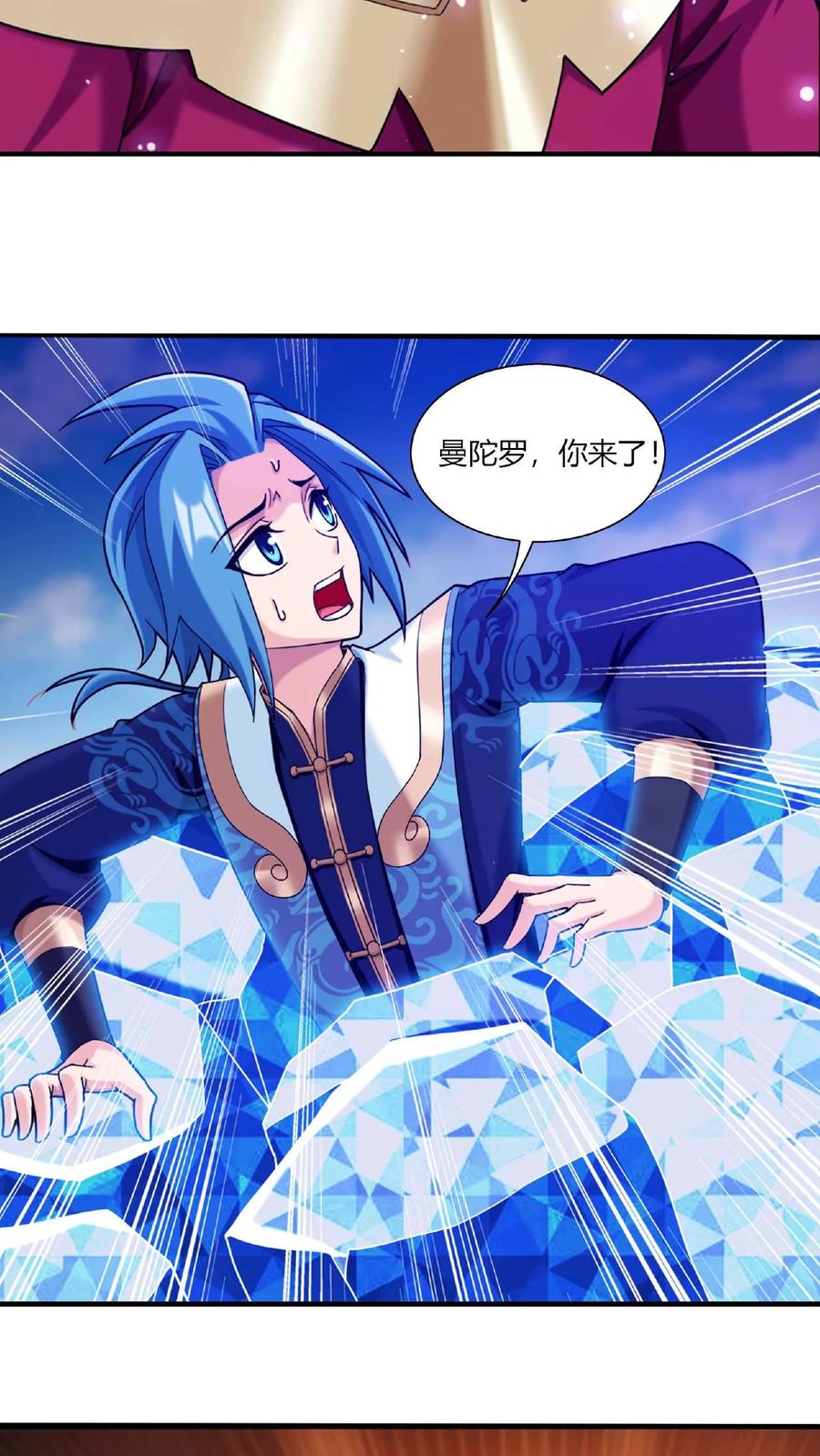 《斗破苍穹之大主宰》第660话 域主杀到! 第26页