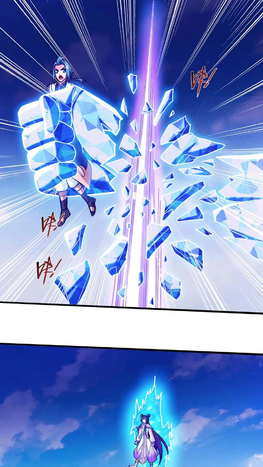 《斗破苍穹之大主宰》第660话 域主杀到! 第23页