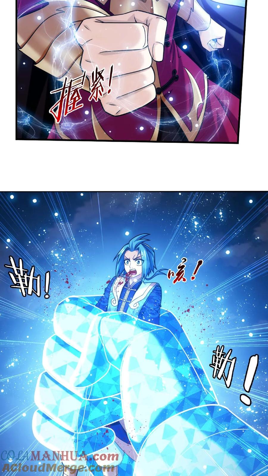 《斗破苍穹之大主宰》第660话 域主杀到! 第19页