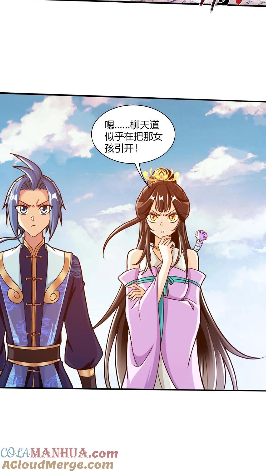 《斗破苍穹之大主宰》第660话 域主杀到! 第43页