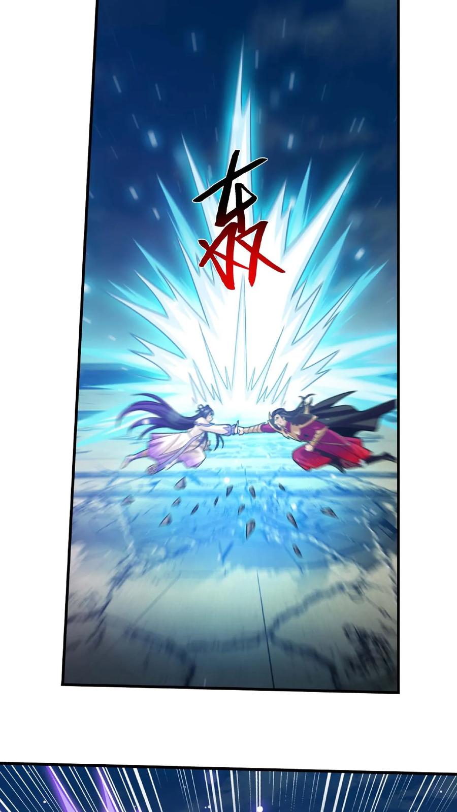 《斗破苍穹之大主宰》第660话 域主杀到! 第41页