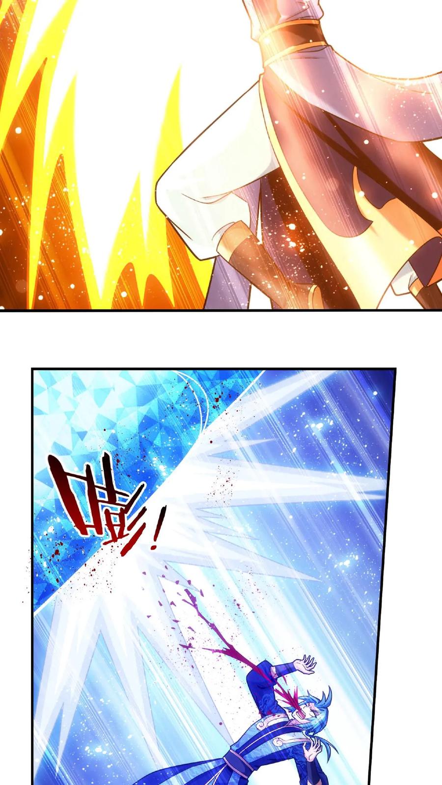 《斗破苍穹之大主宰》第660话 域主杀到! 第14页