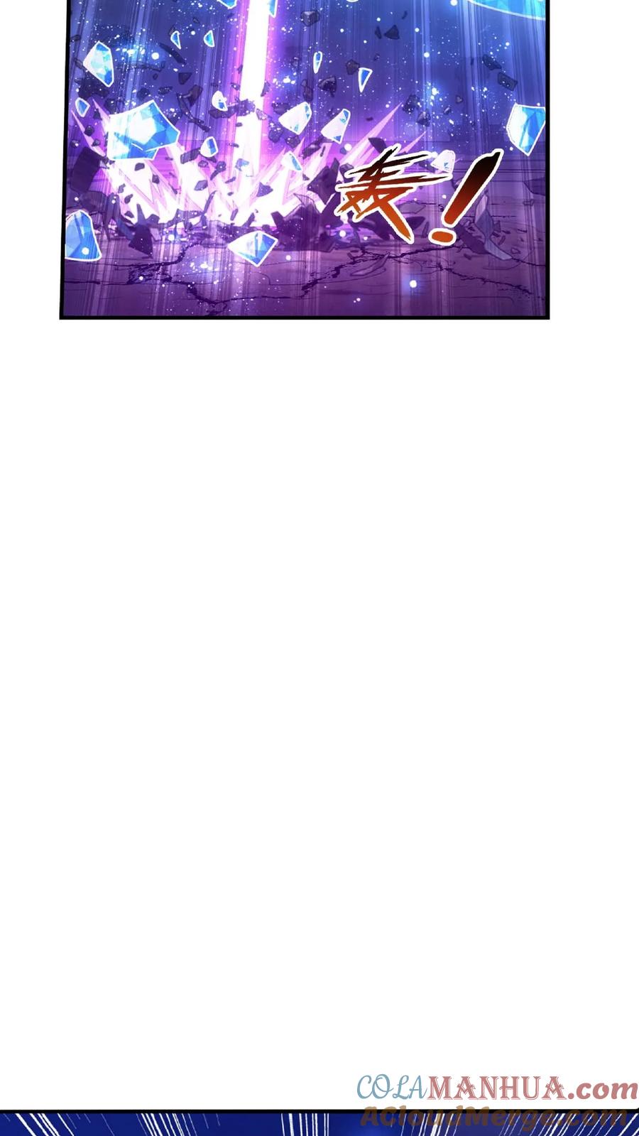 《斗破苍穹之大主宰》第660话 域主杀到! 第22页