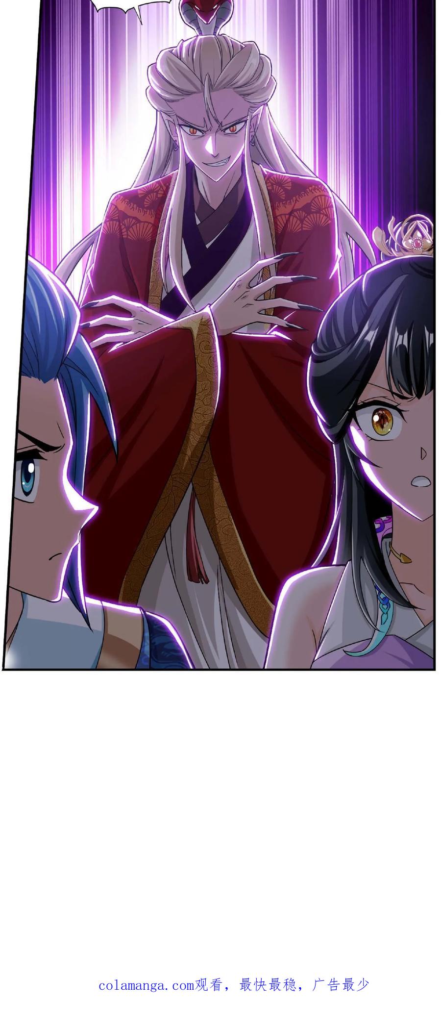 《斗破苍穹之大主宰》第660话 域主杀到! 第45页