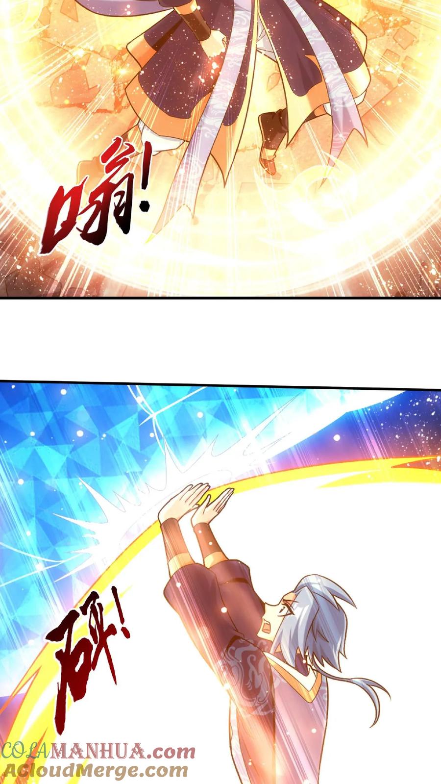 《斗破苍穹之大主宰》第660话 域主杀到! 第13页