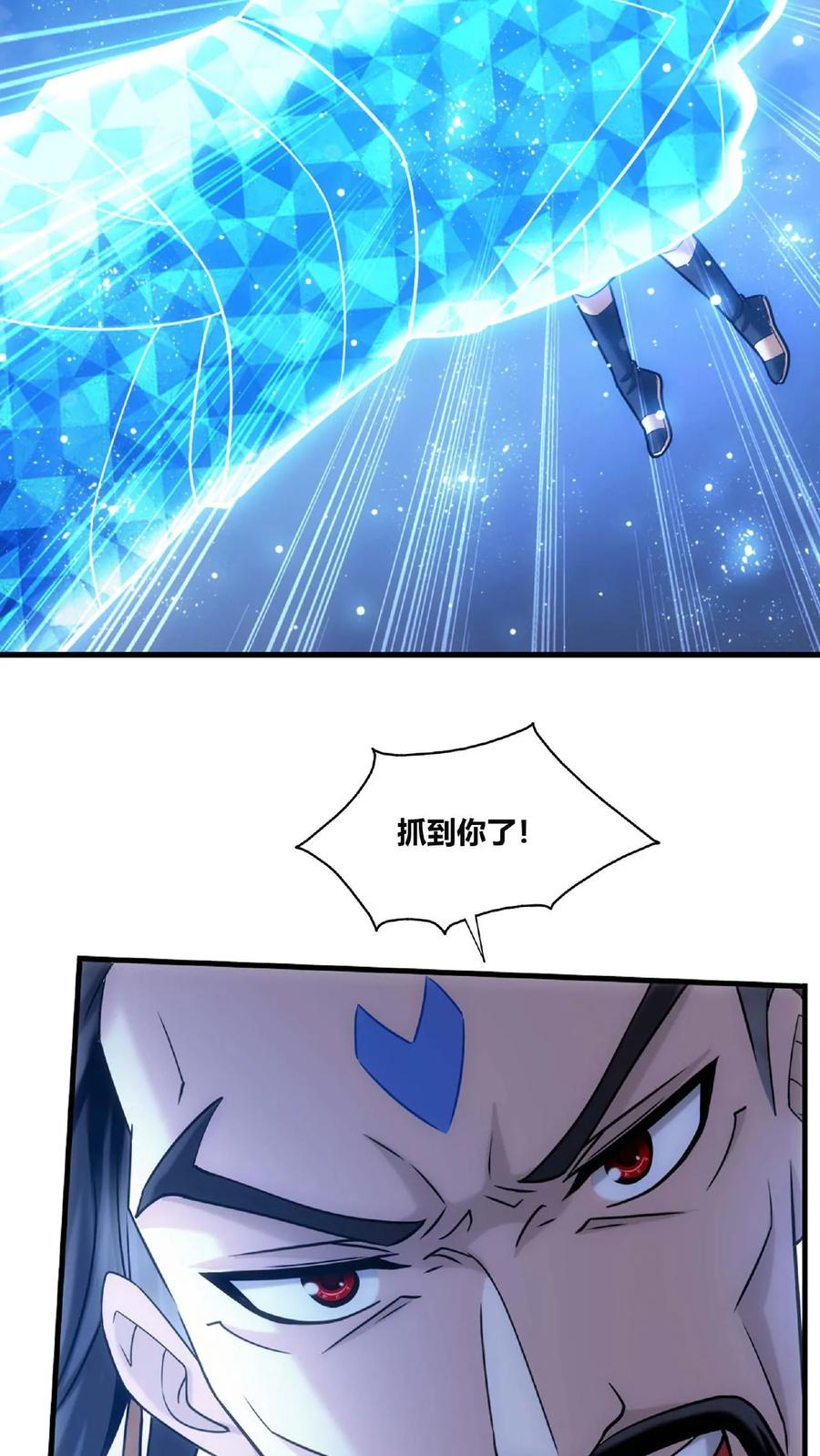 《斗破苍穹之大主宰》第660话 域主杀到! 第17页