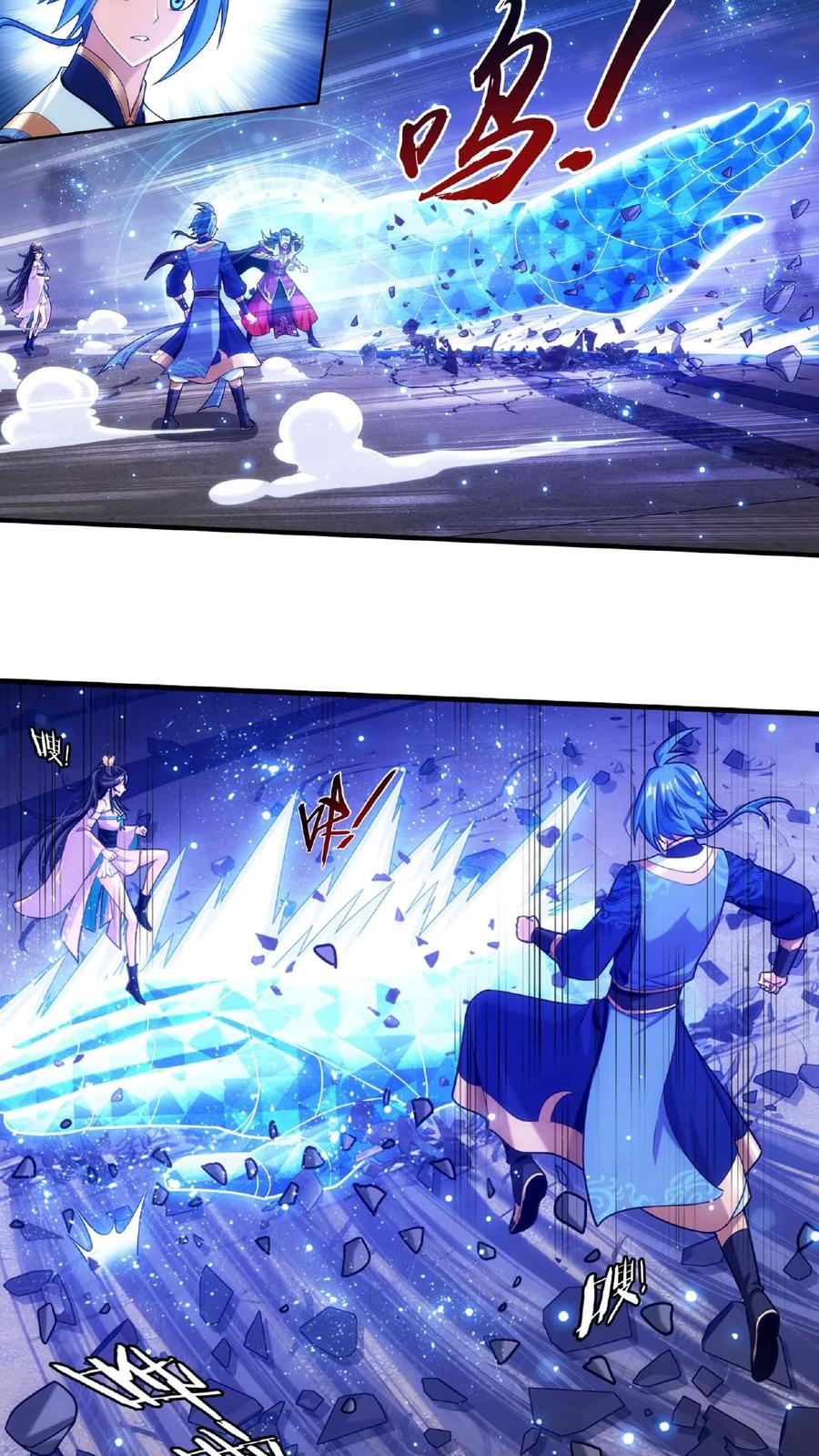 《斗破苍穹之大主宰》第660话 域主杀到! 第9页