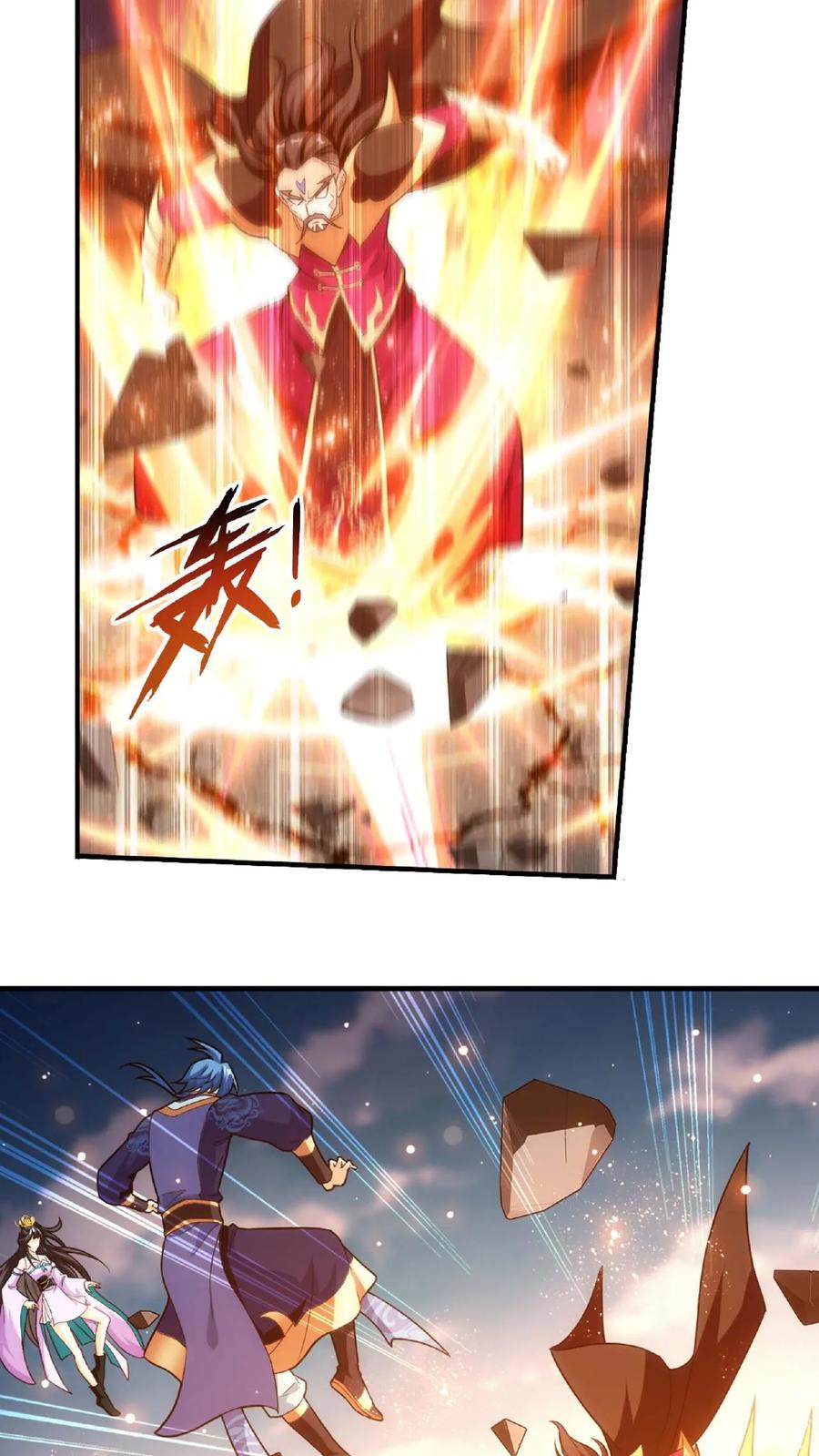 《斗破苍穹之大主宰》第660话 域主杀到! 第2页