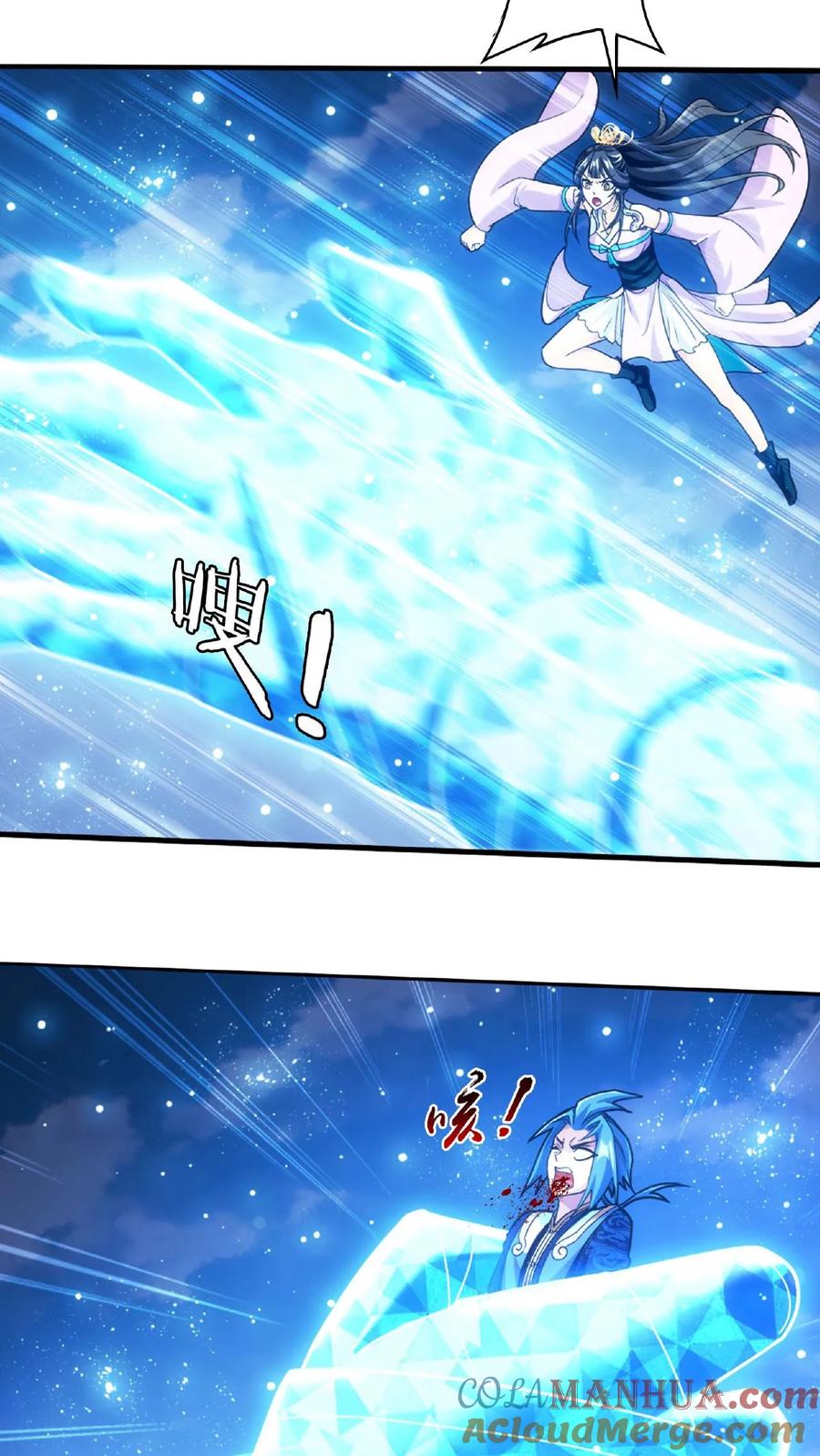 《斗破苍穹之大主宰》第660话 域主杀到! 第16页