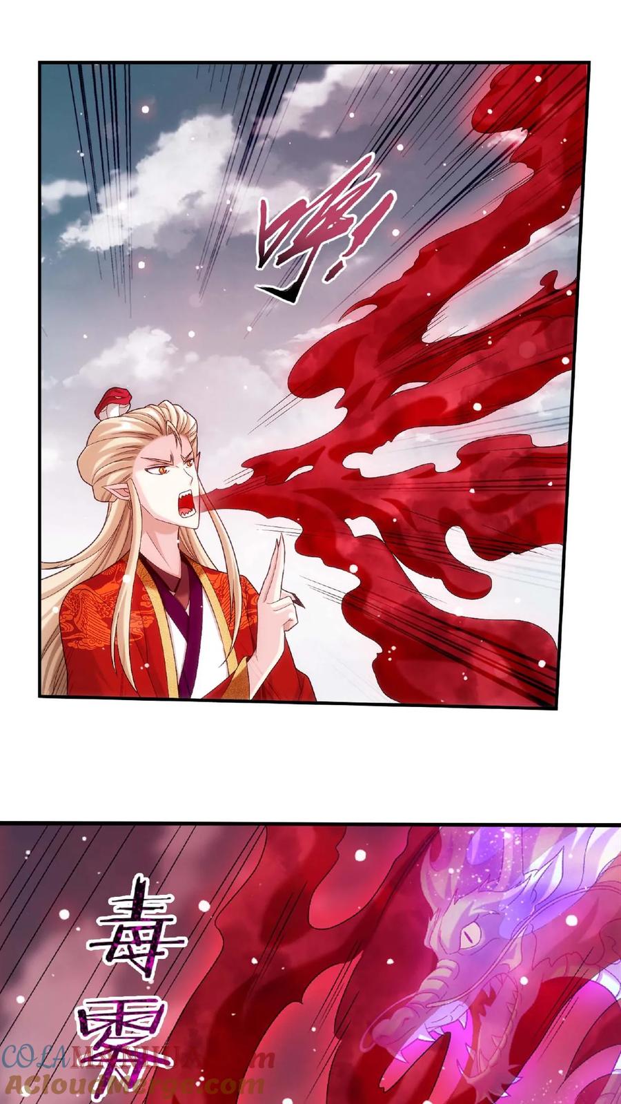 《斗破苍穹之大主宰》第661话 彩潇的真实身份 第37页