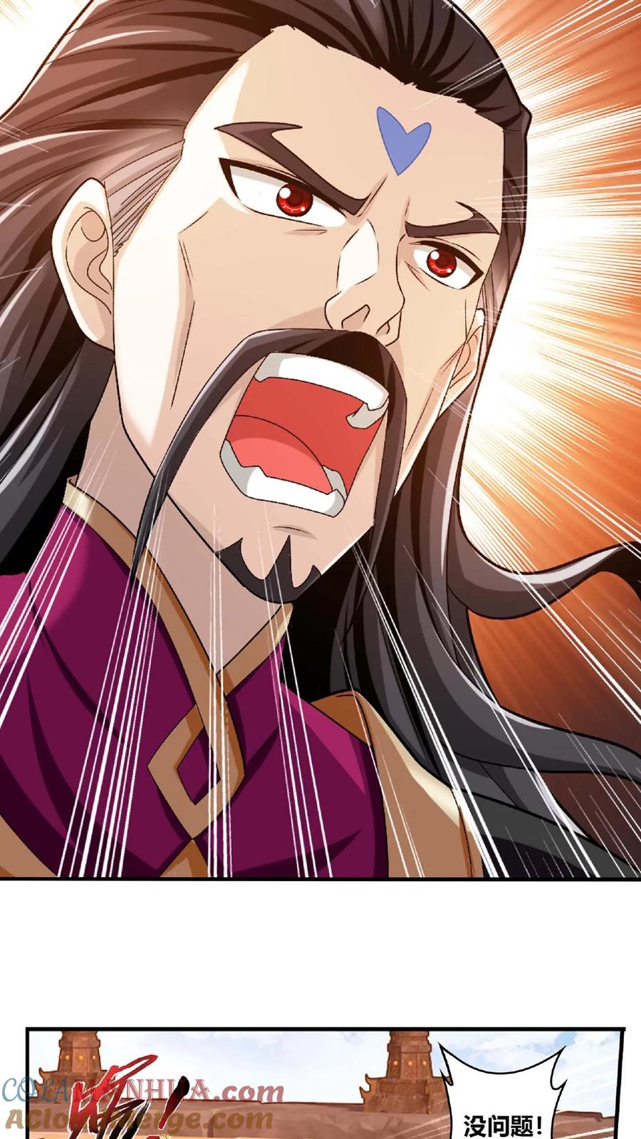 《斗破苍穹之大主宰》第661话 彩潇的真实身份 第13页
