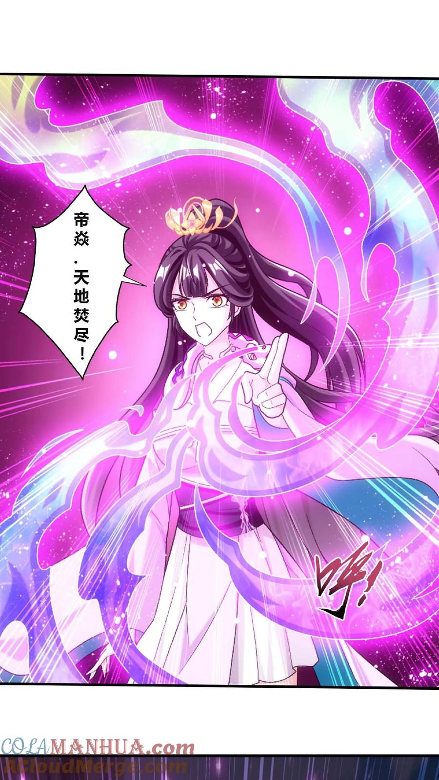《斗破苍穹之大主宰》第661话 彩潇的真实身份 第31页