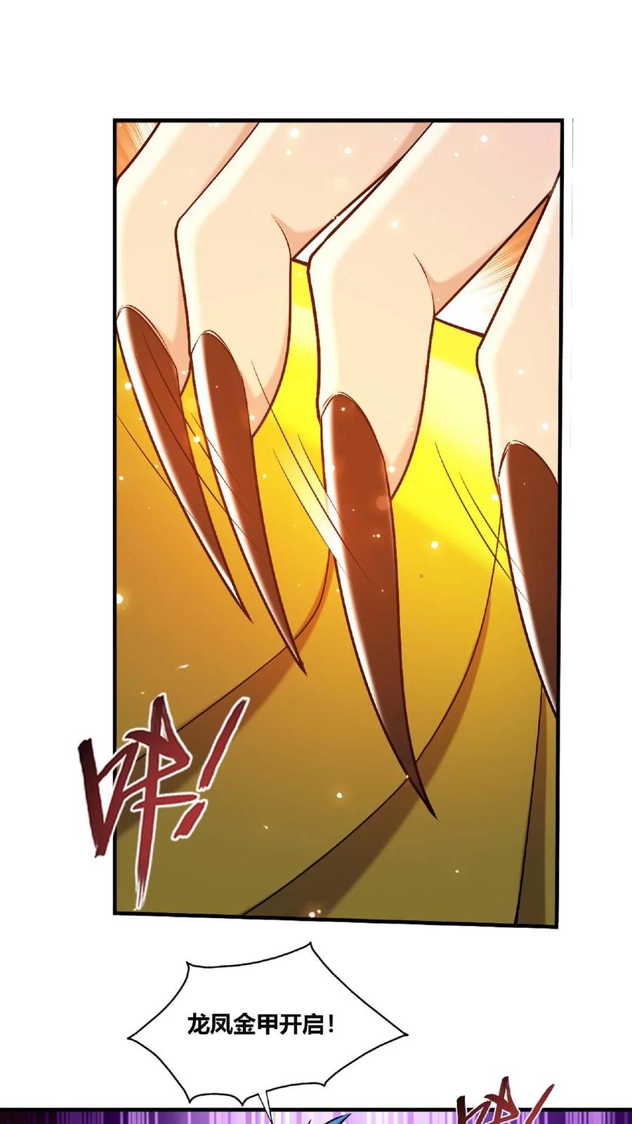 《斗破苍穹之大主宰》第661话 彩潇的真实身份 第6页