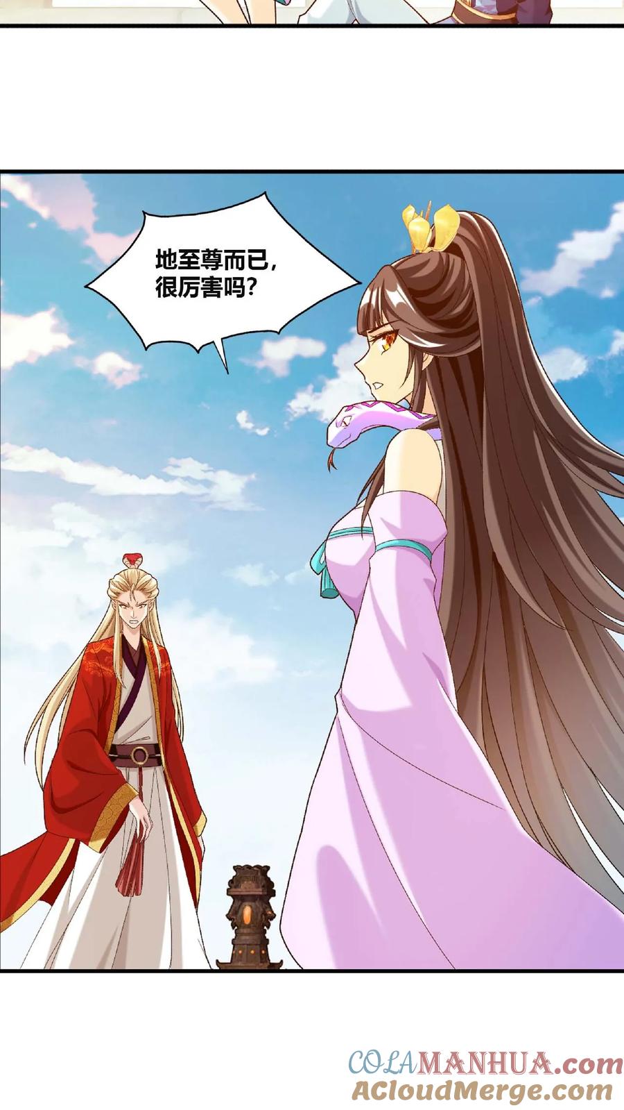 《斗破苍穹之大主宰》第661话 彩潇的真实身份 第19页