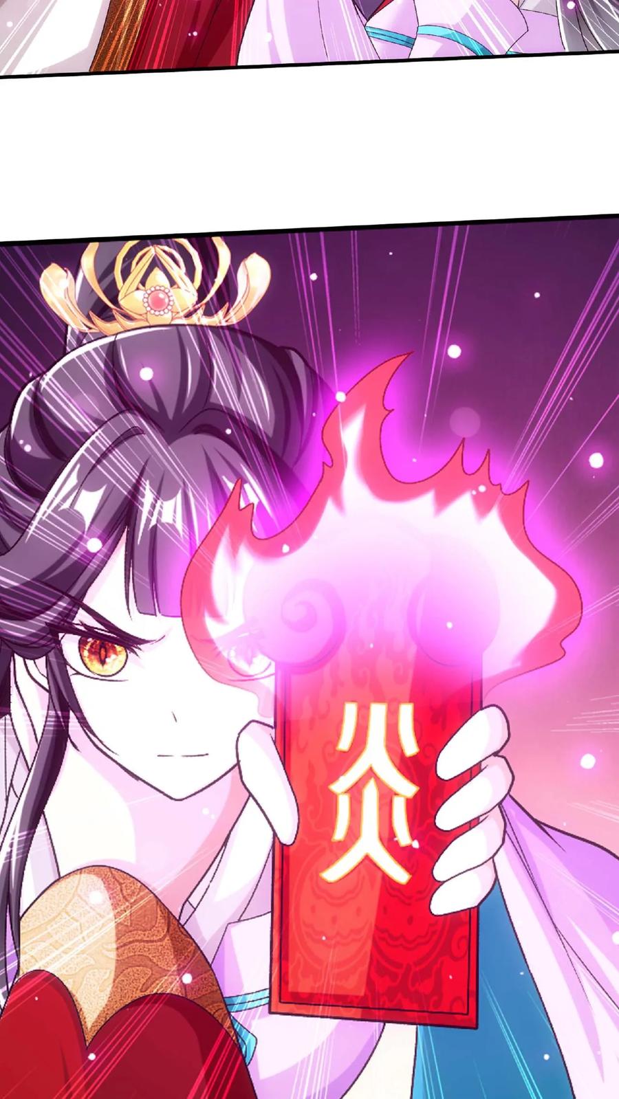 《斗破苍穹之大主宰》第661话 彩潇的真实身份 第27页
