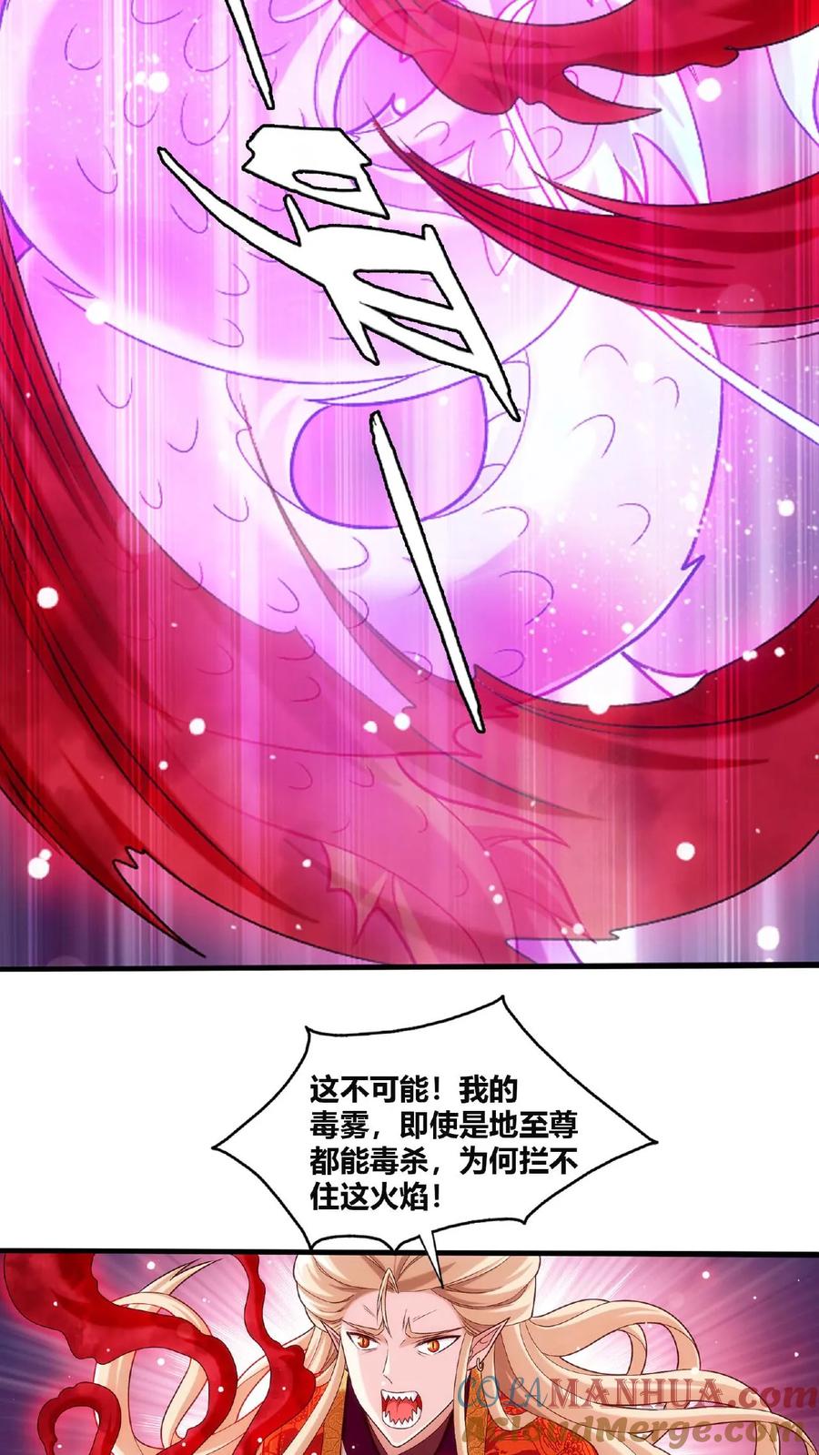 《斗破苍穹之大主宰》第661话 彩潇的真实身份 第40页