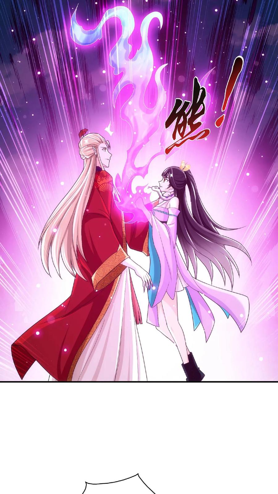 《斗破苍穹之大主宰》第661话 彩潇的真实身份 第29页