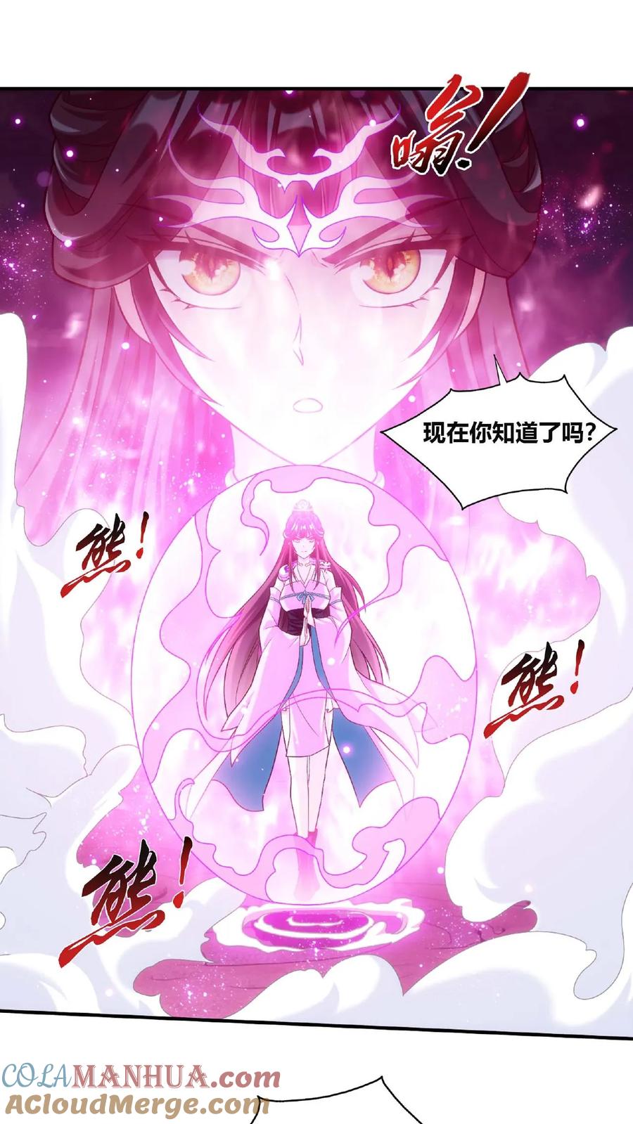 《斗破苍穹之大主宰》第661话 彩潇的真实身份 第46页