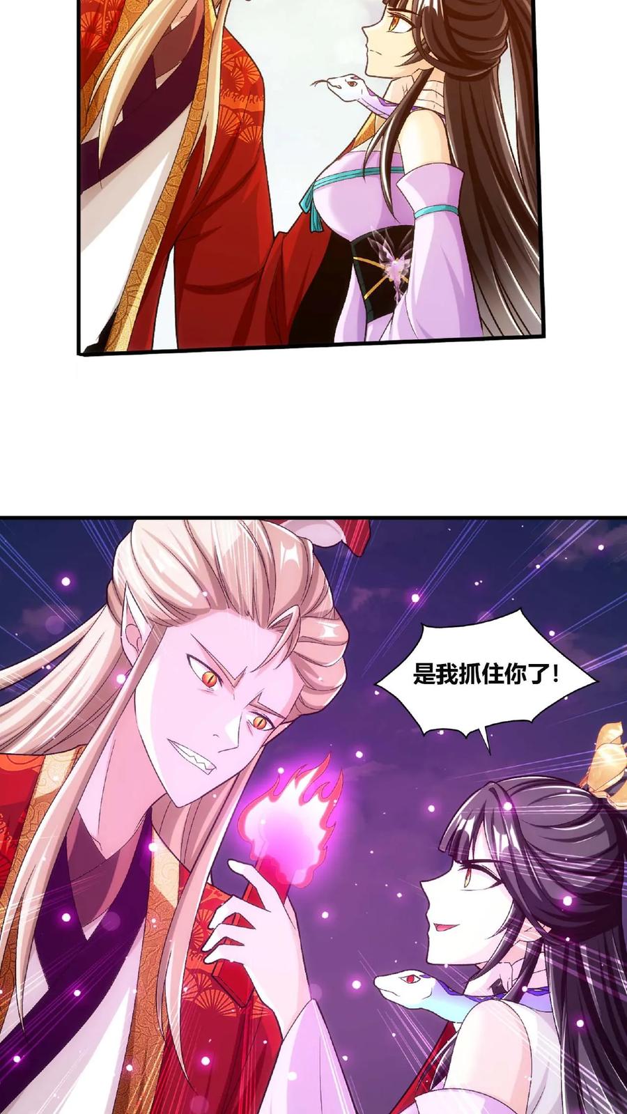 《斗破苍穹之大主宰》第661话 彩潇的真实身份 第26页