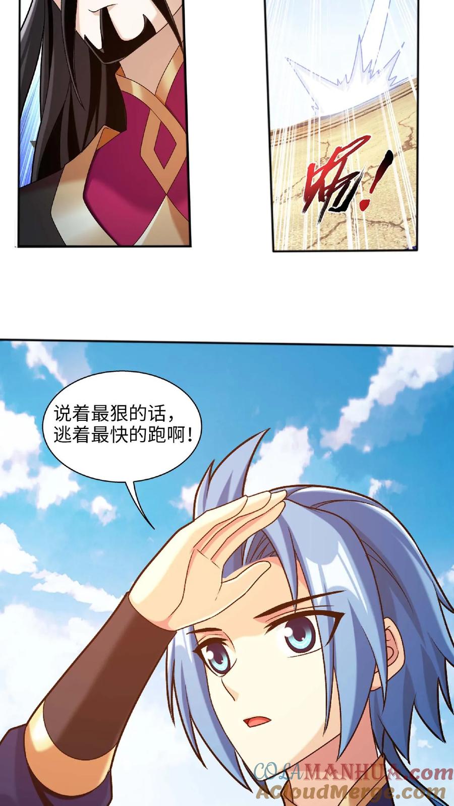 《斗破苍穹之大主宰》第662话 彩潇离开 第28页