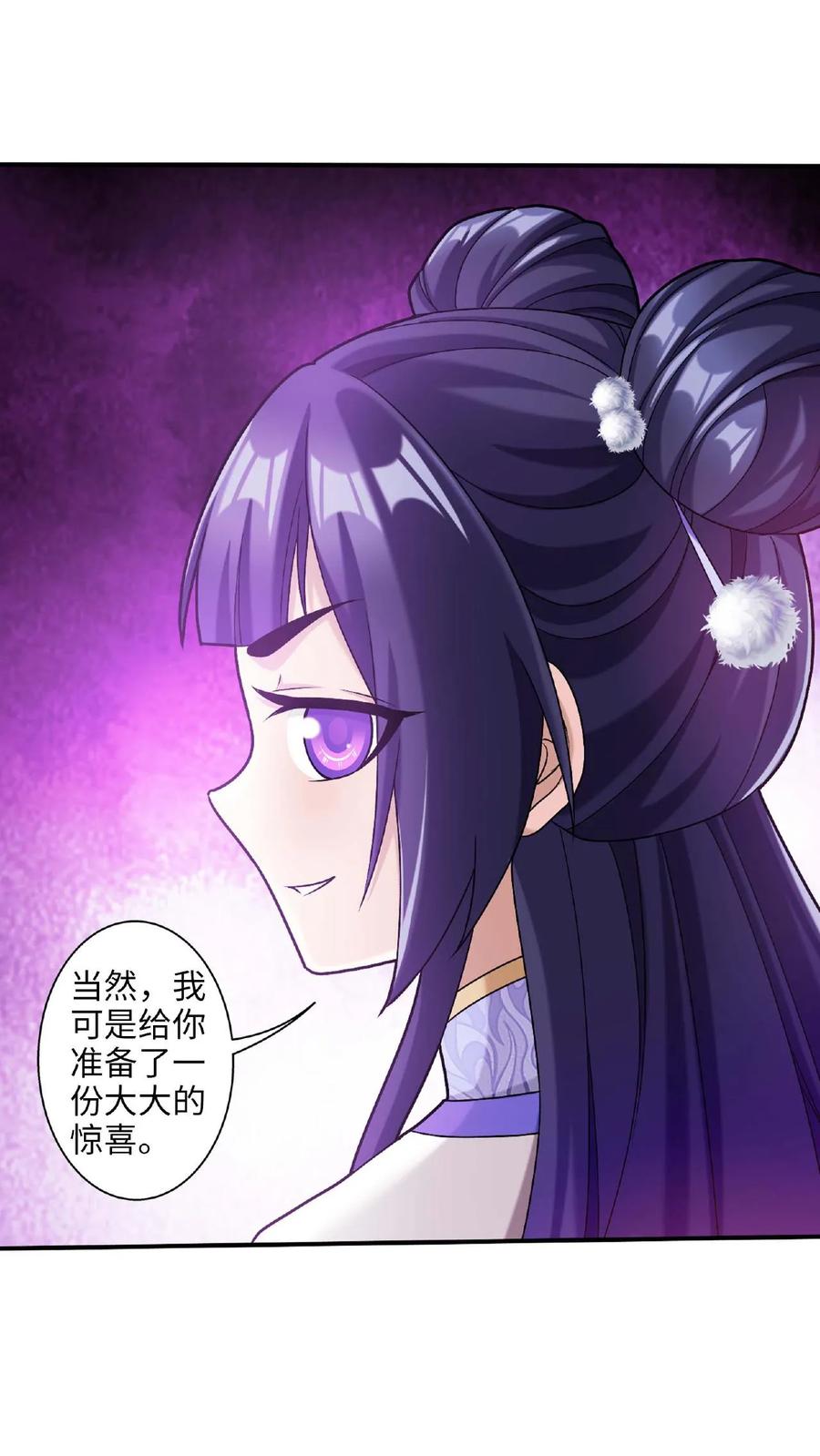 《斗破苍穹之大主宰》第662话 彩潇离开 第42页