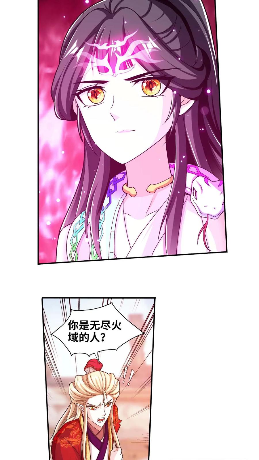 《斗破苍穹之大主宰》第662话 彩潇离开 第2页