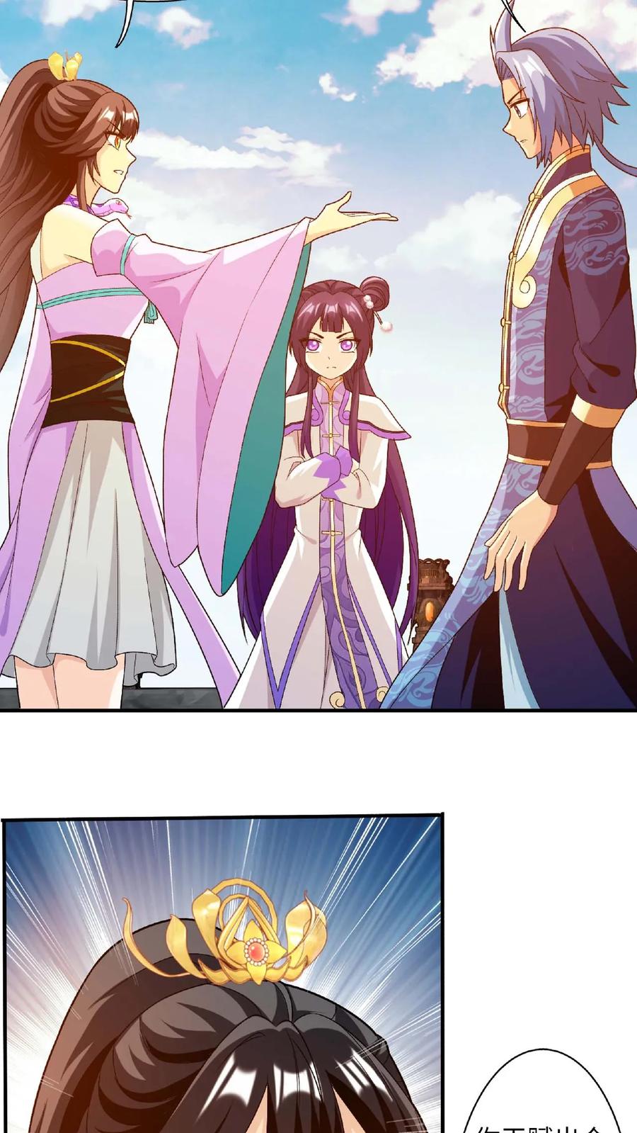 《斗破苍穹之大主宰》第662话 彩潇离开 第33页