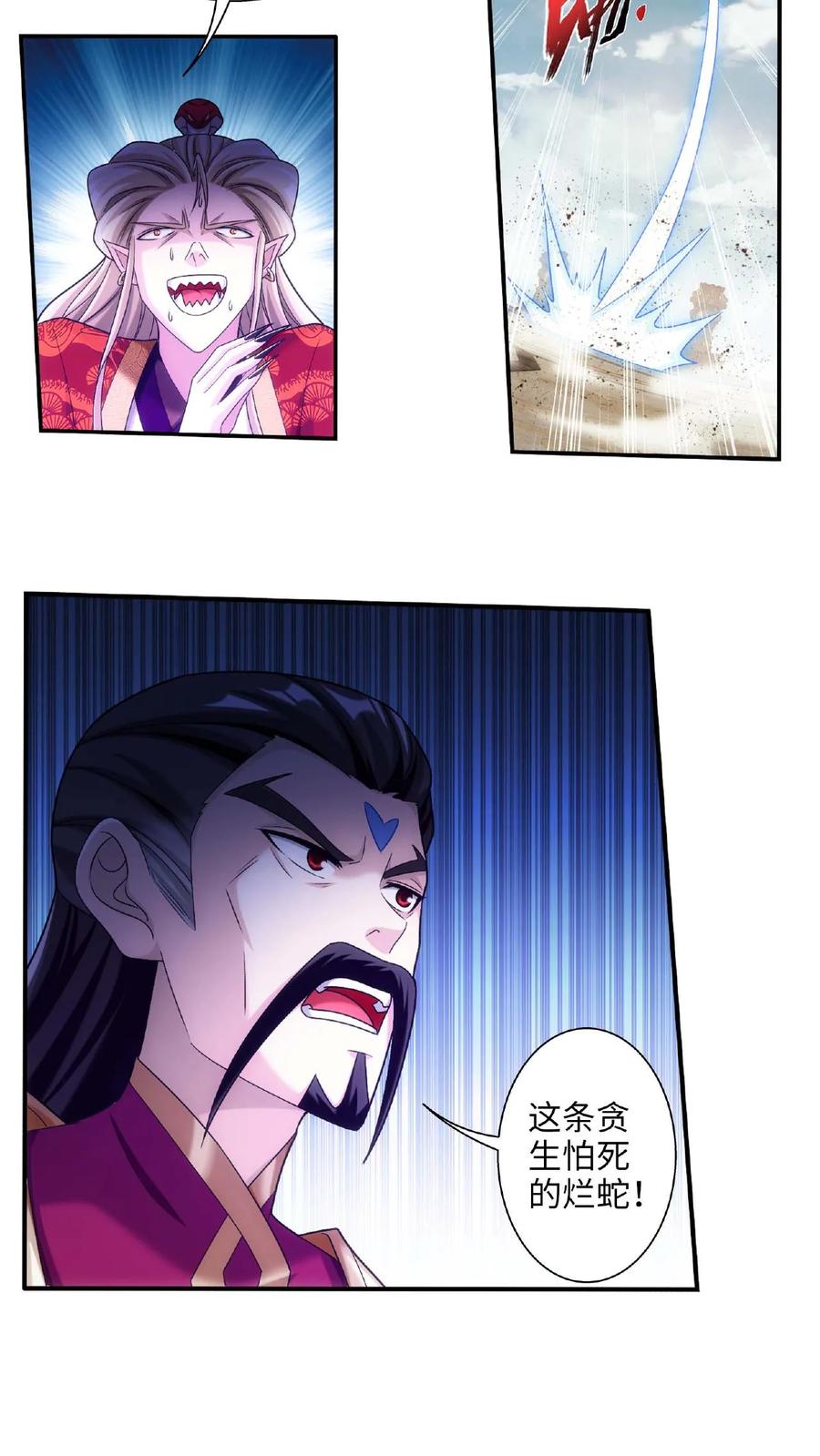 《斗破苍穹之大主宰》第662话 彩潇离开 第21页