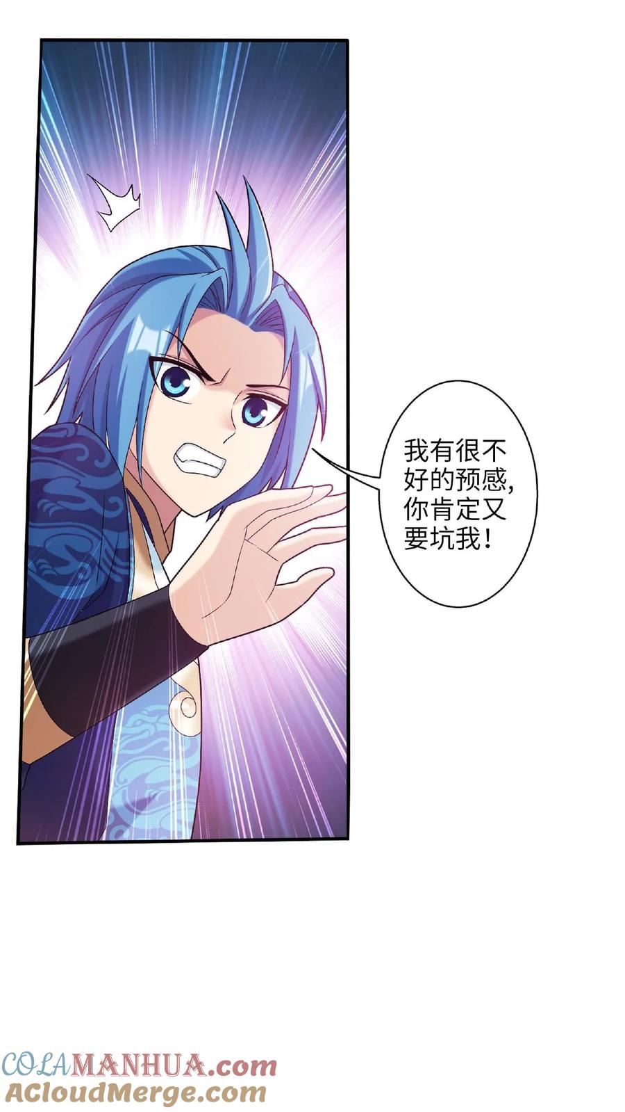 《斗破苍穹之大主宰》第662话 彩潇离开 第43页