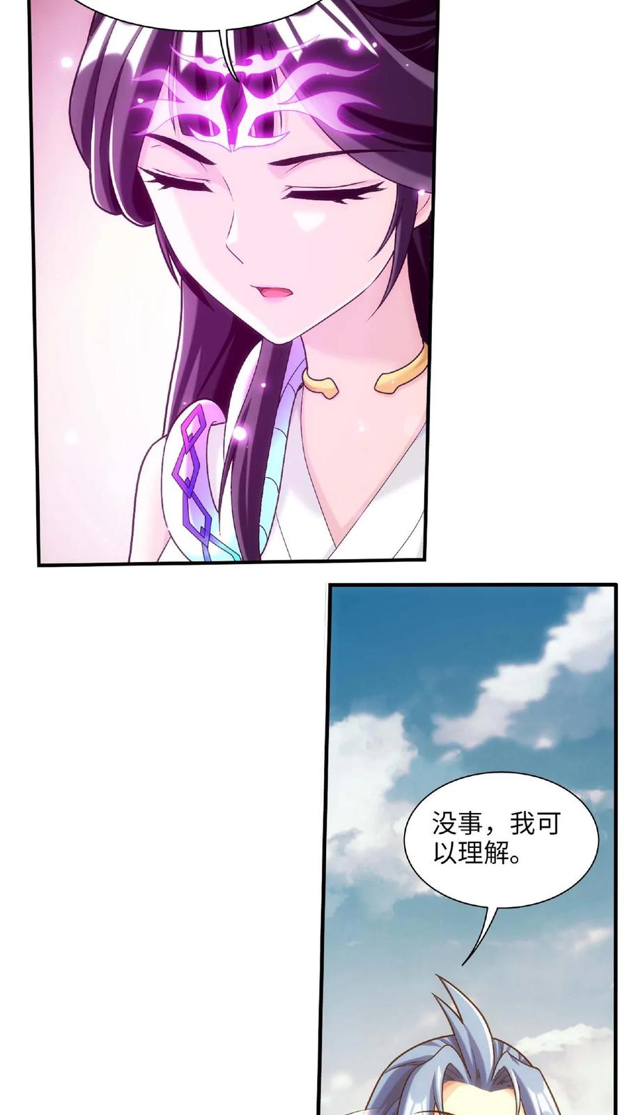 《斗破苍穹之大主宰》第662话 彩潇离开 第14页