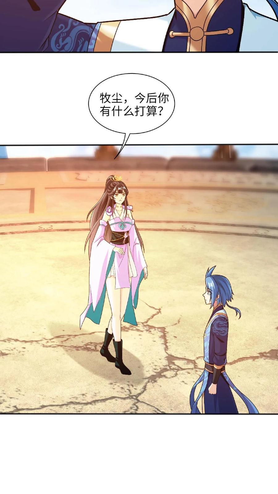 《斗破苍穹之大主宰》第662话 彩潇离开 第29页