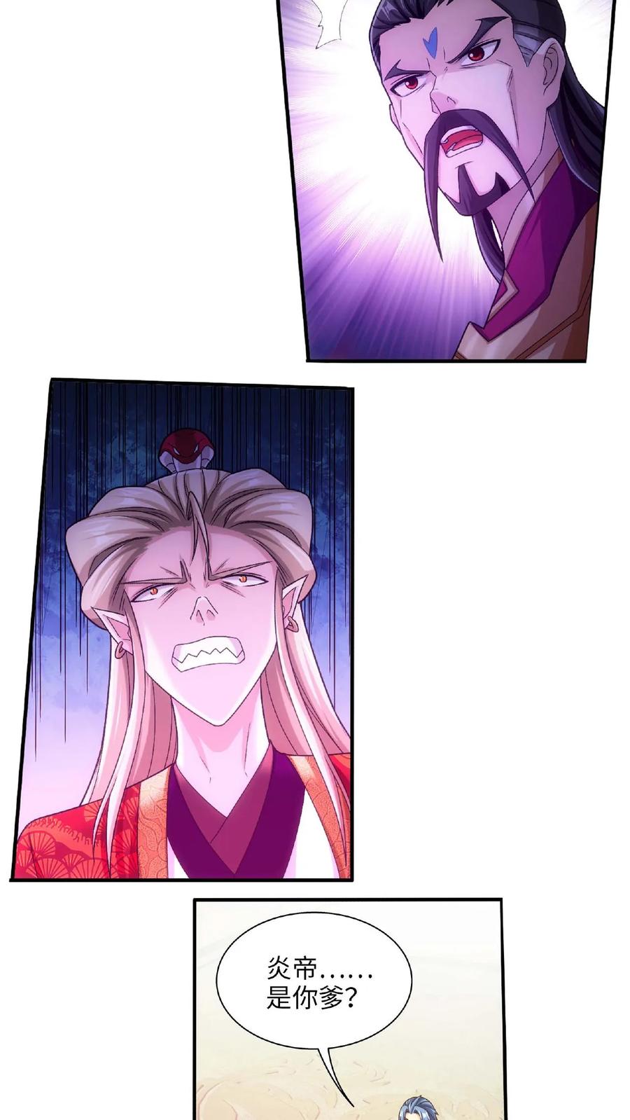 《斗破苍穹之大主宰》第662话 彩潇离开 第12页
